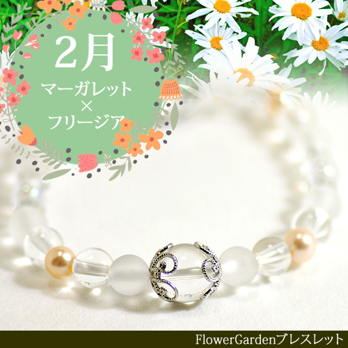 【2月誕生月パワーストーンブレスレット】天然石フ...