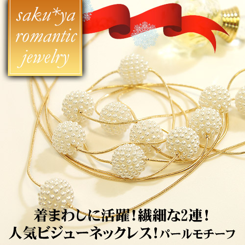 ビジューネックレス(パールモチーフ)パールを胸元...